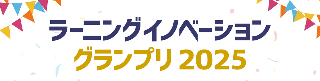 LIGP2025