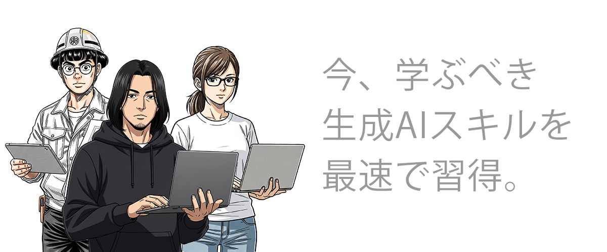 エンジニアイメージ