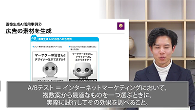 生成AIのビジネス活用イメージ