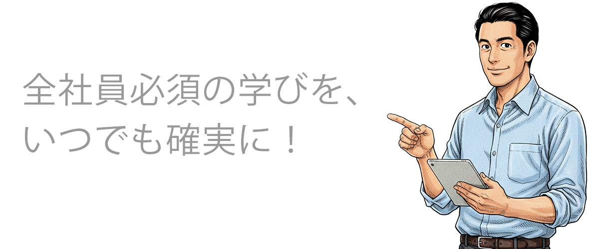 コンプライアンス担当イメージ