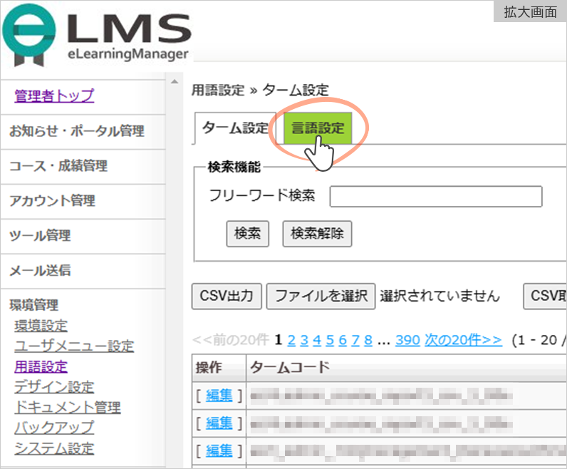 言語追加3