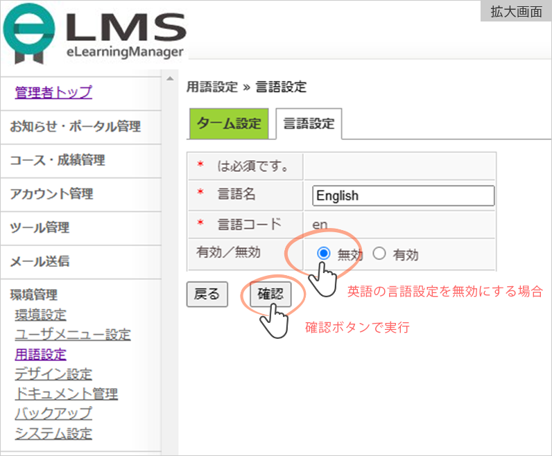 言語追加5