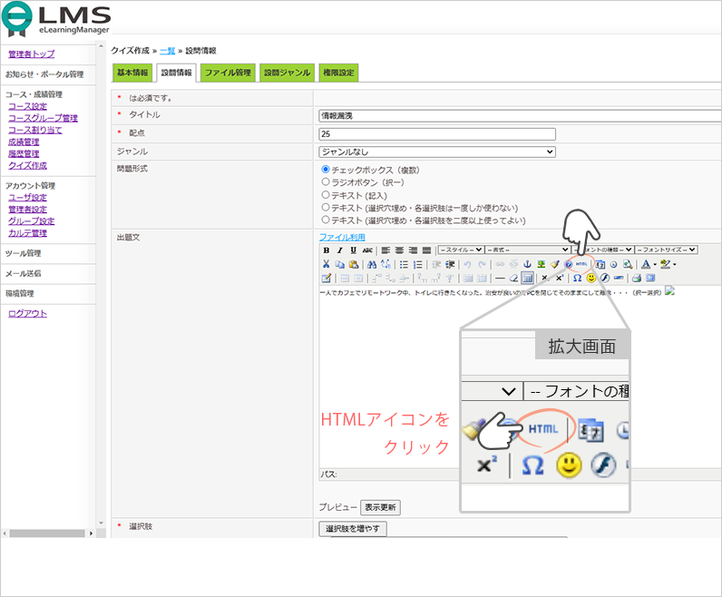 HTMLアイコン