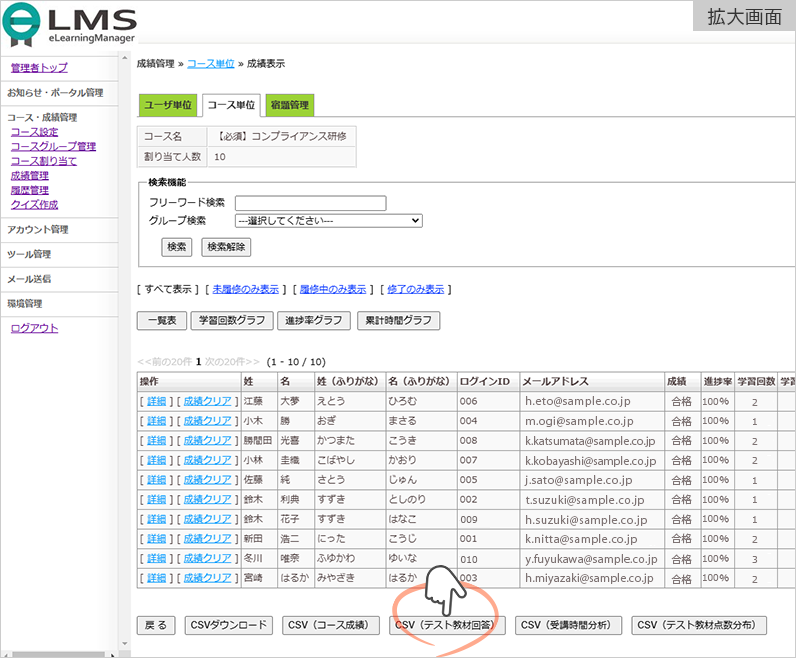 CSV(テスト教材回答)